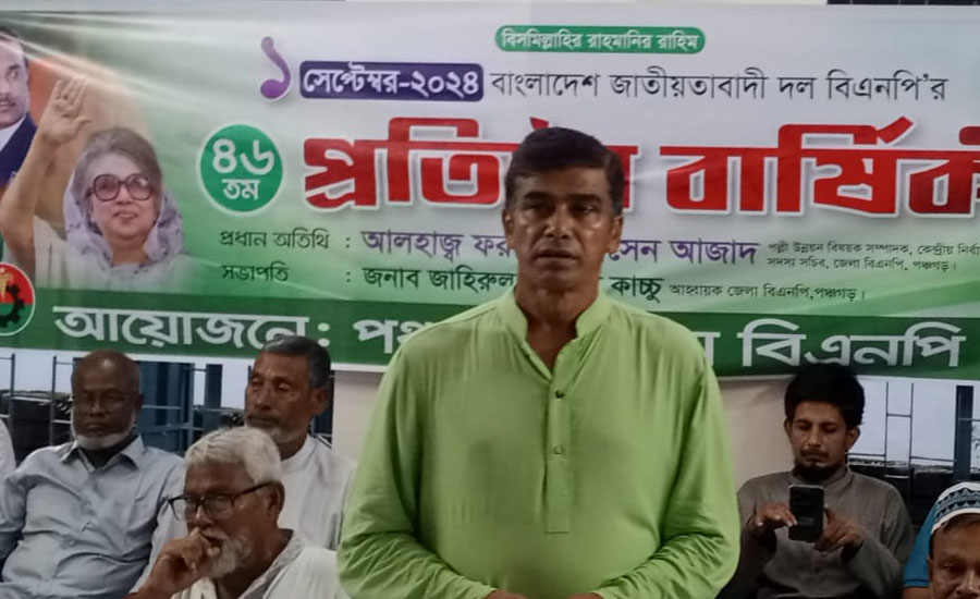 পঞ্চগড়ে  বিএনপির প্রতিষ্ঠা বার্ষিকীতে দোয়া অনুষ্ঠান 