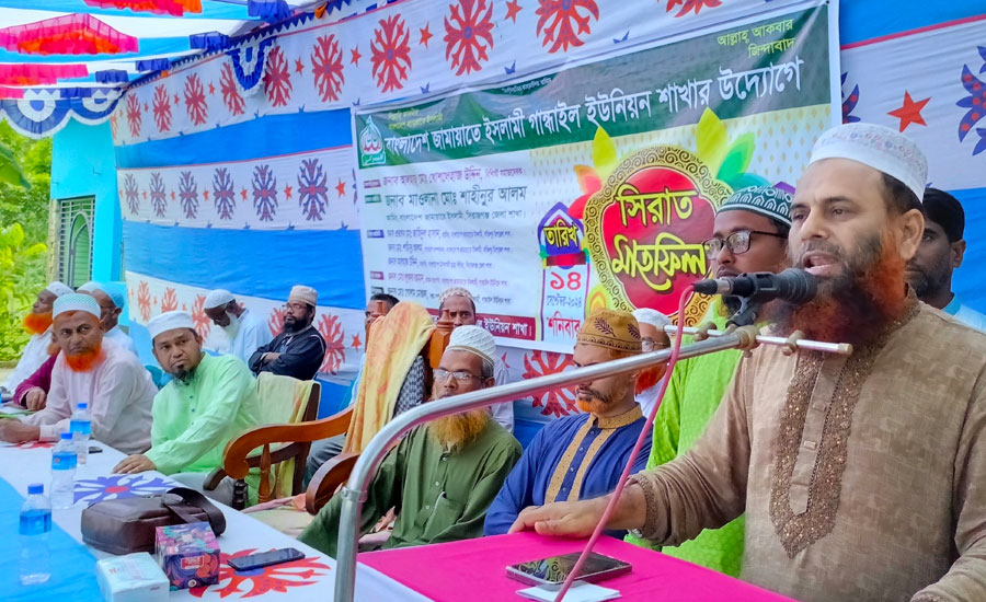 কাজিপুরে জামায়াতে ইসলামীর সীরাত মাহফিল অনুষ্ঠিত 