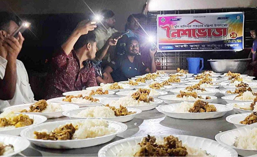 যেভাবে পালিত হলো ‘স্বৈরাচারের চল্লিশা’