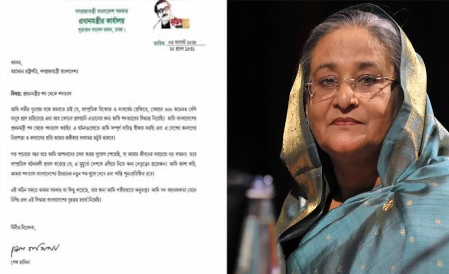 'শেখ হাসিনার পদত্যাগপত্র' সামাজিক যোগাযোগ মাধ্যমে ভাইরাল ‌