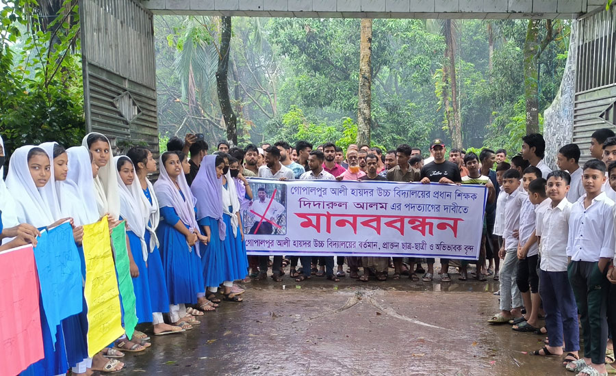 নোয়াখালীতে প্রধান শিক্ষকের পদত্যাগের দাবিতে মানববন্ধন 