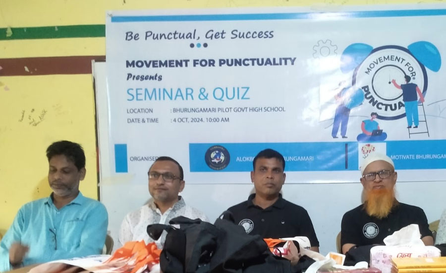 ভুরুঙ্গামারীতে Movement For Punctuality সেমিনার ও কুইজ প্রতিযোগিতা