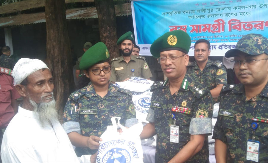 কমলনগরে বন্যায় ক্ষতিগ্রস্ত পরিবারের মাঝে আনসার বাহিনীর বস্ত্র সামগ্রী বিতরণ