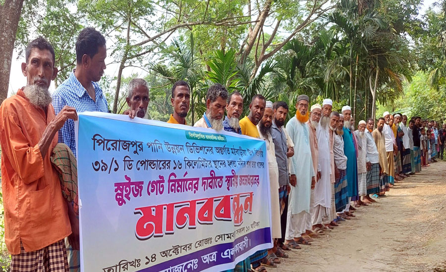 মঠবাড়িয়ায় স্লুইজগেট নির্মাণের দাবীতে কৃষকদের মানববন্ধন