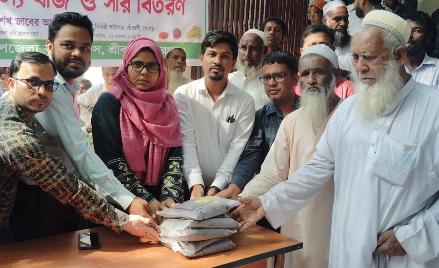 শ্রীবরদীতে কৃষকদের মাঝে বিনামূল্যে বীজ ও সার বিতরণ