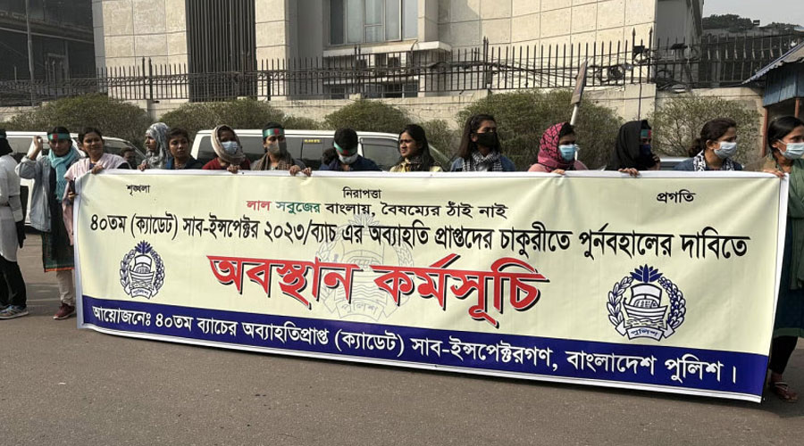 অব্যাহতিপ্রাপ্ত শিক্ষানবিশ এসআইদের সচিবালয়ের সামনে অবস্থান