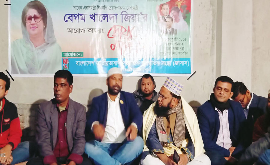 ভালুকায় খালেদা জিয়ার রোগ মুক্তি কামনায় দোয়া মাহফিল