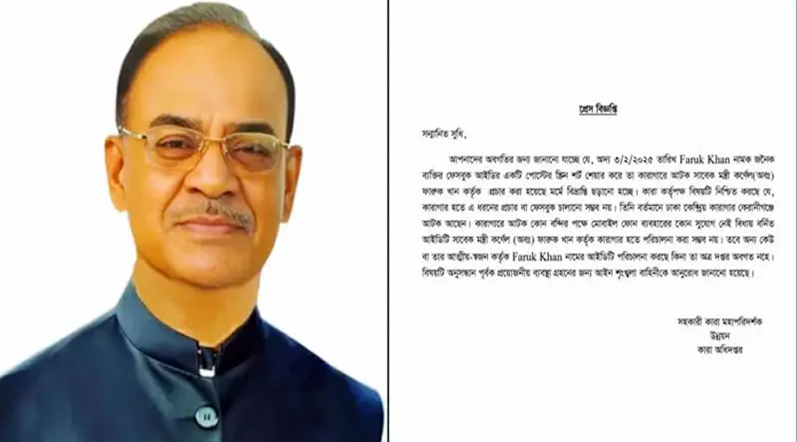 ফারুক খানের ফেসবুক পোস্টটি কারাগার থেকে দেওয়া সম্ভব নয়: কারা কর্তৃপক্ষ