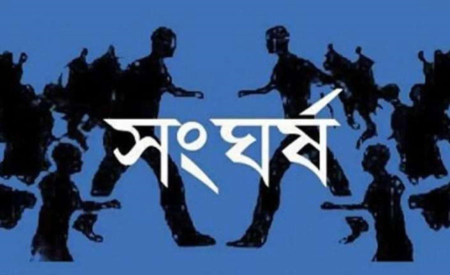 নাটোরে তারাবী নামাজ পড়ানোকে কেন্দ্র করে দু'গ্রুপের মধ্যে সংঘর্ষ  আহত -২ 