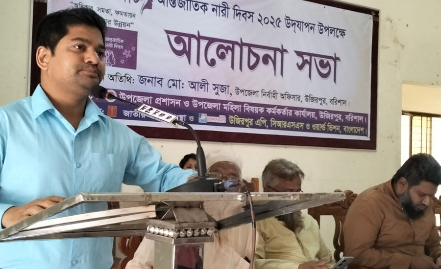 উজিরপুরে আন্তর্জাতিক নারী দিবস উপলক্ষে আলোচনা সভা অনুষ্ঠিত