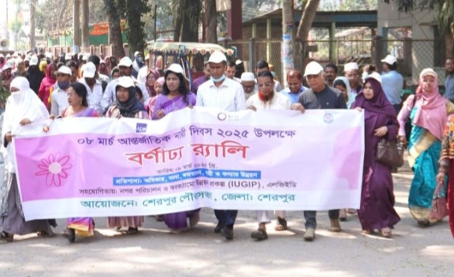 শেরপুরে আন্তর্জাতিক নারী দিবস পালিত
