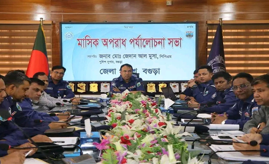 বগুড়া জেলা পুলিশের মাসিক অপরাধ পর্যালোচনা সভা অনুষ্ঠিত