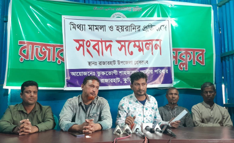 মিথ্যা মামলা দিয়ে হয়রানির প্রতিবাদে রাজারহাট উপজেলা প্রেসক্লাবে সংবাদ সম্মেলন অনুষ্ঠিত 
