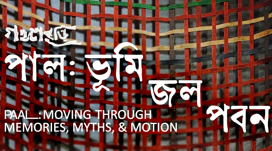 এক্সিবিশন-বই প্রকাশনীর মাধ্যমে শেষ হচ্ছে ‘গঙ্গাবুড়ি-রিভার হেরিটেজ প্রকল্প’ এক্সিবিশন-বই প্রকাশনীর মাধ্যমে শেষ হচ্ছে ‘গঙ্গাবুড়ি-রিভার হেরিটেজ প্রকল্প’