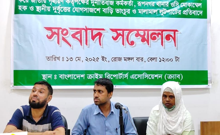 সুপ্রিম কোর্টের আদেশ অমান্য করে জাতীয় গৃহায়ন কর্তৃপক্ষ বাড়ি ভাঙচুর ও মালামাল লুটের ‌অভিযোগ