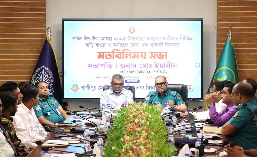 ঈদযাত্রা নির্বিঘ্ন করতে সংশ্লীষ্টদের নিয়ে জিএমপির মতবিনিময়
