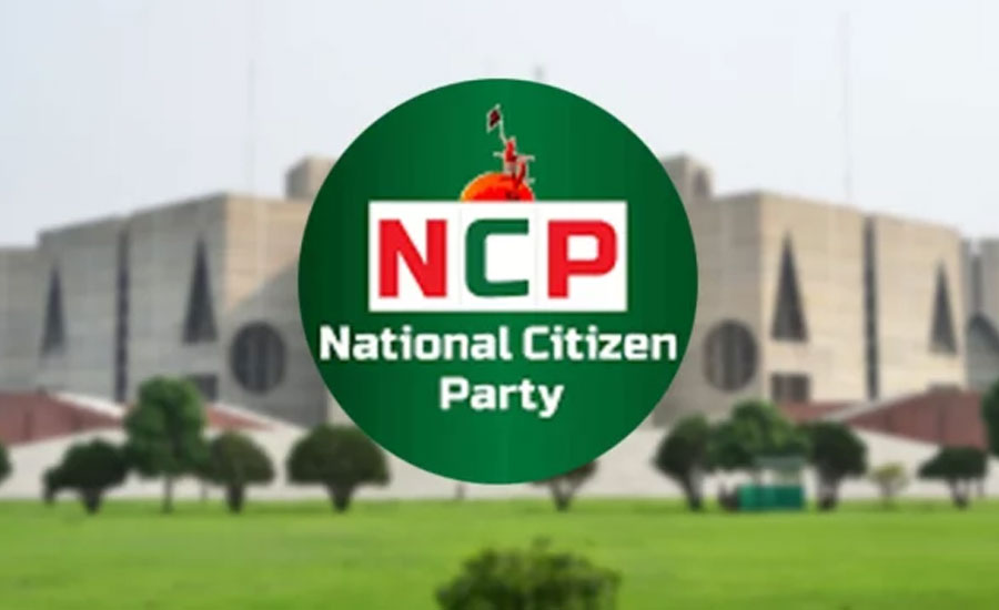 বাজেট নিয়ে আজ প্রতিক্রিয়া জানাবে এনসিপি