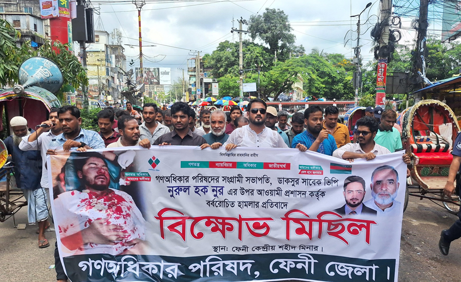 ভিপি নুরের উপর হামলার প্রতিবাদে গণঅধিকার পরিষদ ফেনীর বিক্ষোভ মিছিল 