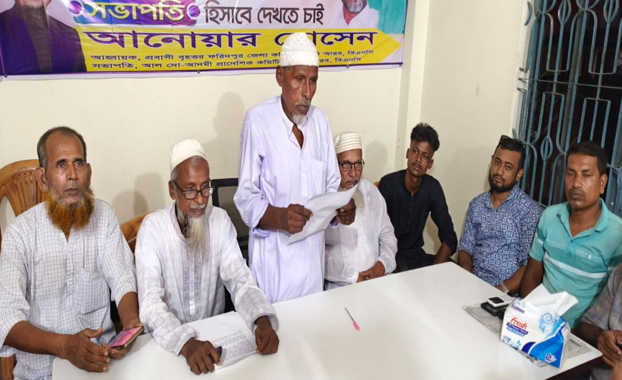 আলফাডাঙ্গায়  যুবদল নেতার বহিস্কারের দাবীতে সংবাদ সম্মেলন 