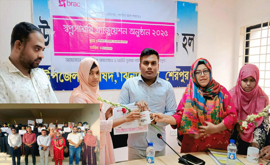 স্বপ্ন থেকে সাফল্যে ঝিনাইগাতীতে ব্রাকের স্বপ্নসারথি গ্র্যাজুয়েশন উদযাপন