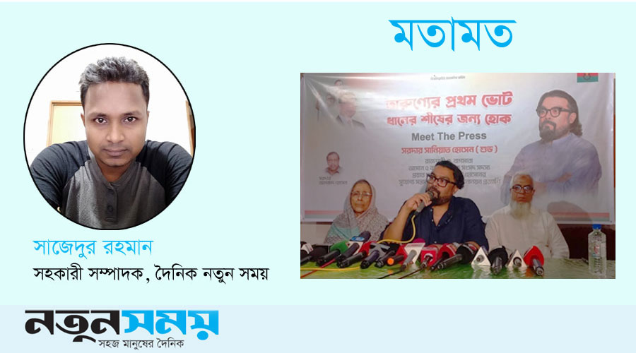 বাগমারার রাজনীতিতে নতুন আলোচনায় সরদার পরিবারের উত্তরসূরি শুভ