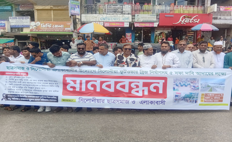 নিরাপদ সড়কের দাবি: দাগনভূঁইয়া সিলোনীয়ায় ছাত্র-জনতার মানববন্ধন মঙ্গলবার