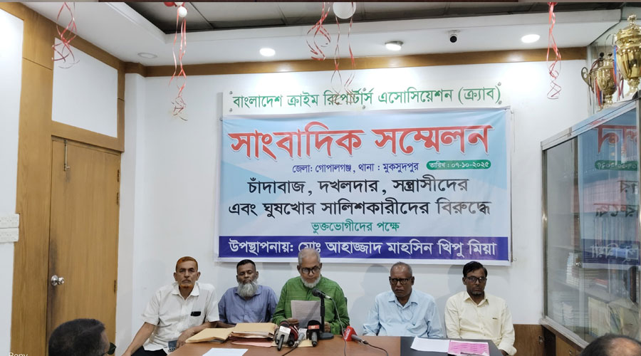 মিথ্যা মামলা, নির্যাতন চাঁদাবাজীতে অতিষ্ট মুকসুদপুর উপজেলার কয়েকটি পরিবার