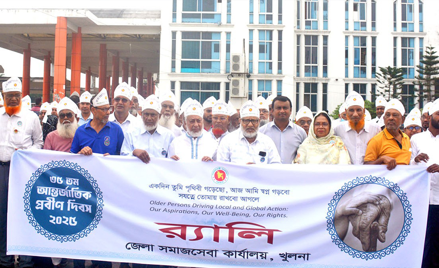 খুলনায় আন্তর্জাতিক প্রবীণ দিবস পালিত