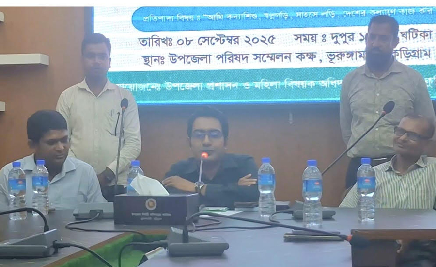 ভুরুঙ্গামারীতে জাতীয় কন্যা শিশু দিবস উদযাপন