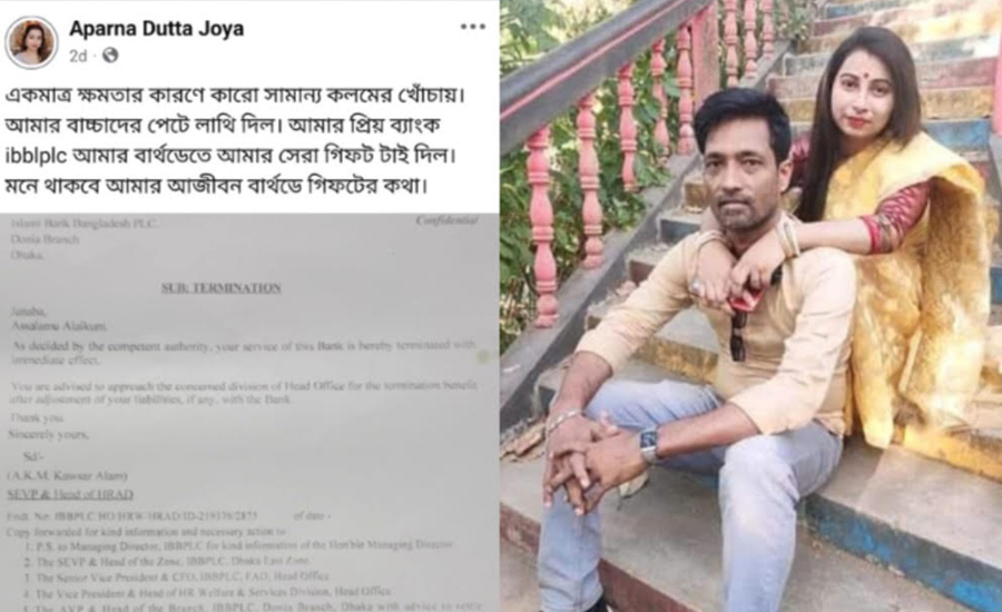 ইসলামী ব্যাংকের চাকরি হারালেন স্ত্রী, স্ট্রোকে স্বামীর মৃত্যু