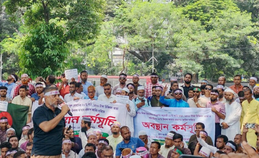 দ্বিতীয় দিনের মতো অবস্থান কর্মসূচি এমপিওভুক্ত শিক্ষক-কর্মচারীদের, বিভিন্ন স্থানে পাঠদান বন্ধ