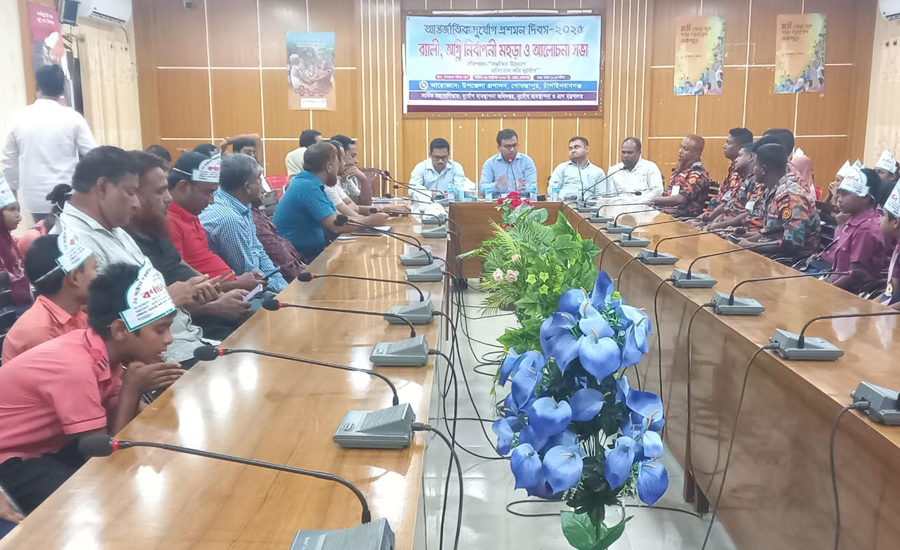 গোমস্তাপুরে আন্তর্জাতিক দুর্যোগ প্রশমন দিবস পালিত 