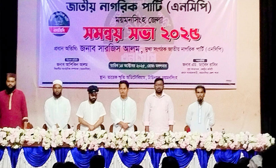 শাপলা আমাদের অধিকার বঞ্চিত করলে আন্দোলন ময়মনসিংহে: সারজিস আলম