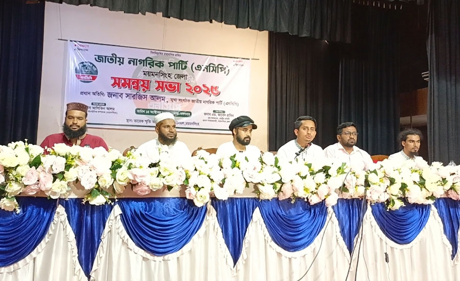 শাপলা আমাদের অধিকার বঞ্চিত করলে আন্দোলন ময়মনসিংহে: সারজিস আলম