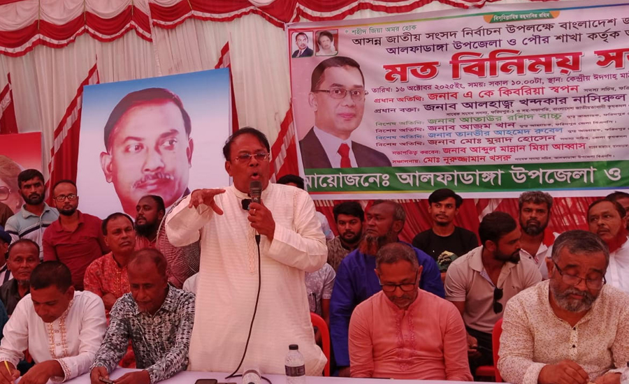 আলফাডাঙ্গায় বিএনপির মতবিনিময় সভায় সাংগঠনিক কার্যক্রম জোরদারে নেতাদের দিকনির্দেশনা