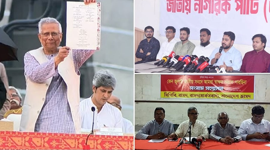 জুলাই সনদ স্বাক্ষর অনুষ্ঠানে যায়নি এনসিপি ও চার বাম দল