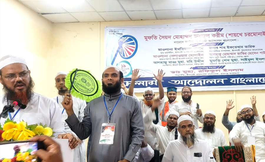 ৫৪ বছরে যে উন্নয়ন হয়নি, ইসলামী আন্দোলন ক্ষমতায় এলে ৫-১০ বছরে সম্ভব: মুফতি ফয়জুল করীম