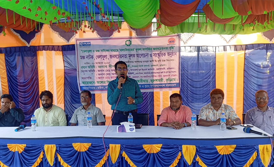 ভূরুঙ্গামারীতে বাল্যবিয়ে বন্ধে দিনব্যাপী নানা কর্মসূচি