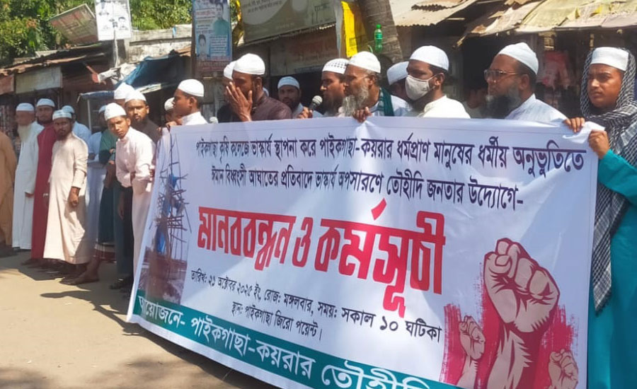 পাইকগাছায় খুবির দ্বিতীয় ক্যাম্পাসের নির্মাণাধীন ভাস্কর্য ৭২ ঘন্টার মধ্যে অপসারণের দাবি 