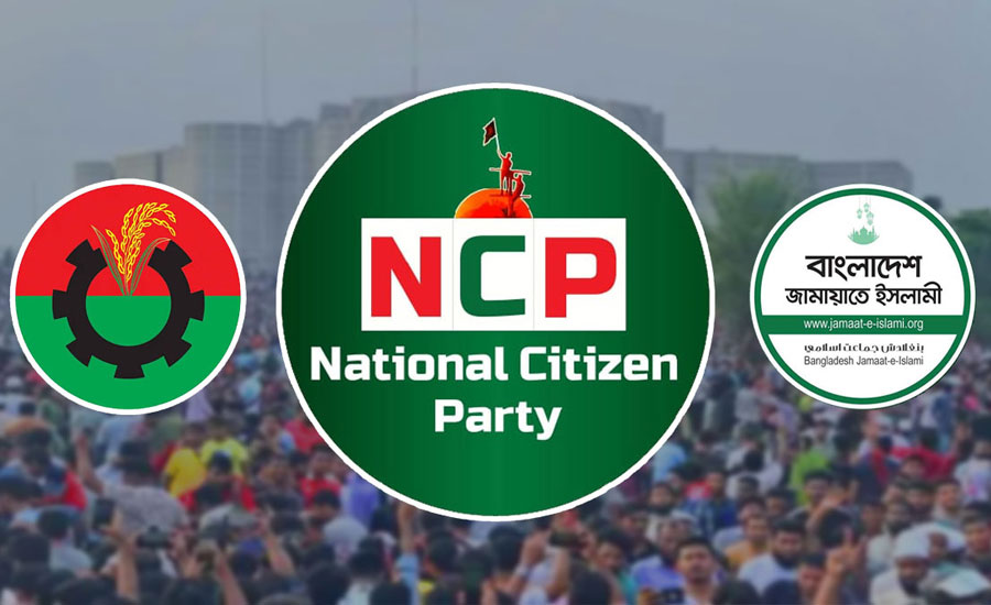 বিএনপি নাকি জামায়াত- কোন দিকে যাবে এনসিপি?