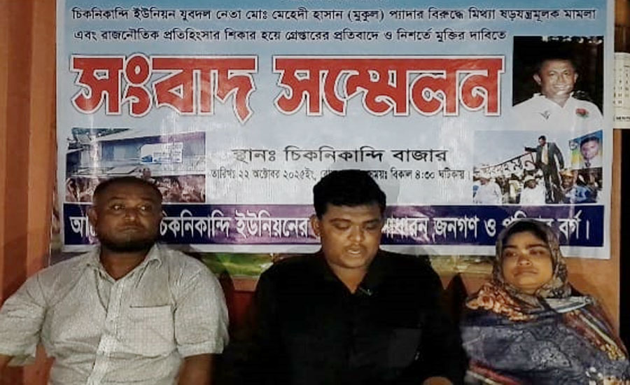 গলাচিপায় মিথ্যা মামলায় গ্রেফতারের প্রতিবাদে সংবাদ সম্মেলন