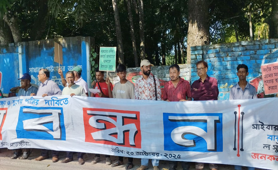 সাতক্ষীরায়  প্রাণসায়ের খাল রক্ষায় মানববন্ধন