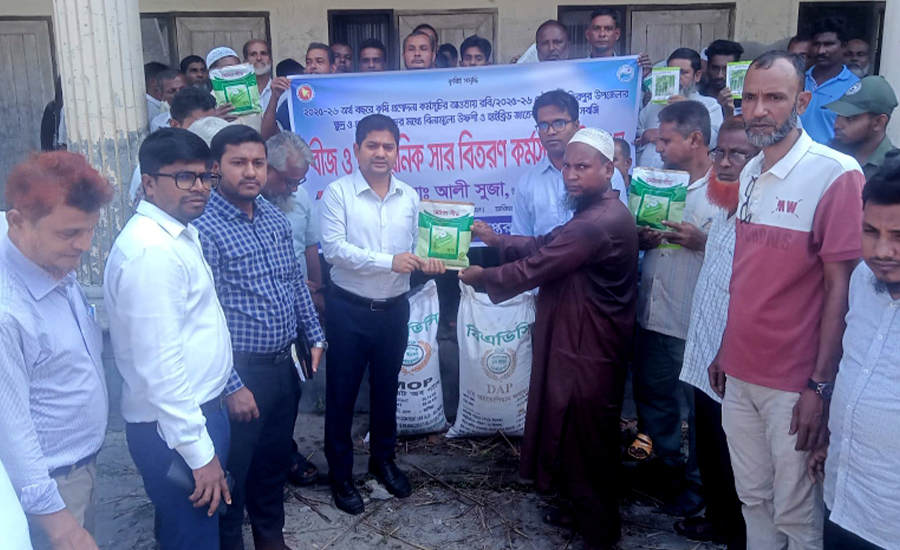 উজিরপুরে প্রান্তিক কৃষকদের মাঝে সার ও বীজ বিতরন করেন ইউএনও
