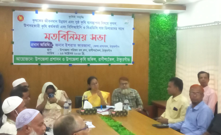 কৃষকদের অতিরিক্ত সার বরাদ্দের আশ্বাস দিলেন ঠাকুরগাঁও জেলা প্রশাসক