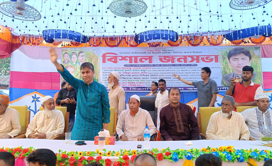 বিএনপি ক্ষমতায় গেলে চরাঞ্চলের কয়েকটি ইউনিয়ন নিয়ে একটি উপজেলায় রূপান্তরিত করা হবে: হাসান মামুন