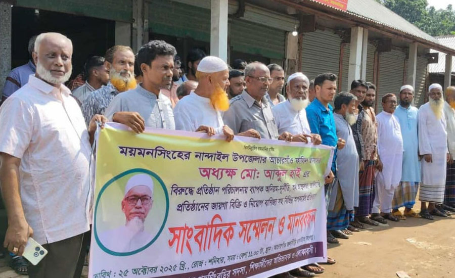 ময়মনসিংহে মাদরাসার জমি বিক্রির অভিযোগ অধ্যক্ষের বিরুদ্ধে