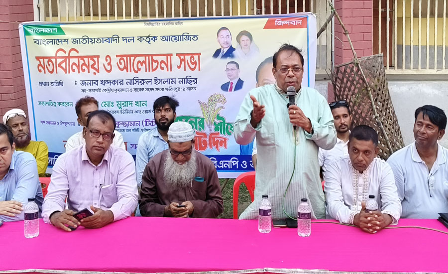 আলফাডাঙ্গা উপজেলাধীন টগরবন্দ ইউনিয়নের ৩নং ওয়ার্ড  বড়বাগ বিএনপির আয়োজনে মতবিনিময় সভা অনুষ্ঠিত