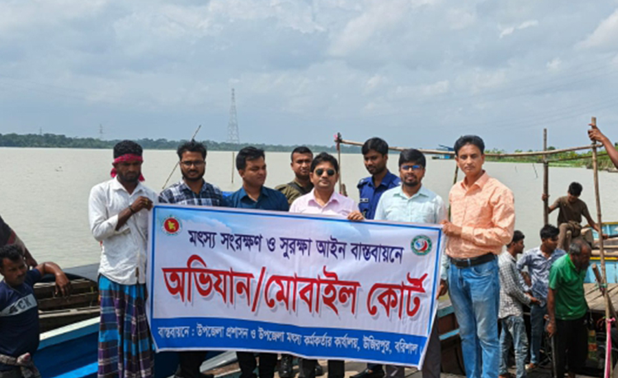 উজিরপুরে মৎস্য অভিযানে ৩৫ লক্ষ টাকার জাল জব্দ, ১৮ জেলের কারাদণ্ড
