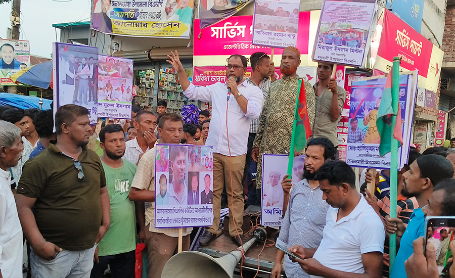 আলফাডাঙ্গায় আলীগের সমন্বয়ে বিএনপির কমিটি বাতিলের দাবিতে বিক্ষোভ