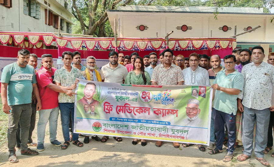চাঁপাইনবাবগঞ্জের শিবগঞ্জে যুবদলের প্রতিষ্ঠাবার্ষিকীতে ফ্রি মেডিকেল ক্যাম্প